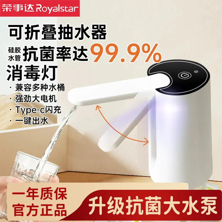 荣事达抽水器桶装水桶装水自己吸水器抽水器桶装水最新款抽油神器