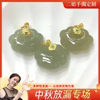 【中秋放漏专场】和田玉S925如意锁FL11@多样性配绳发其一CP