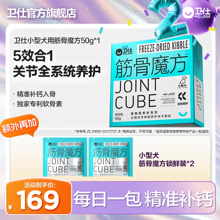 卫仕筋骨魔方鲨鱼软骨素狗狗关节折耳猫咪软骨素钙片专用补钙GC