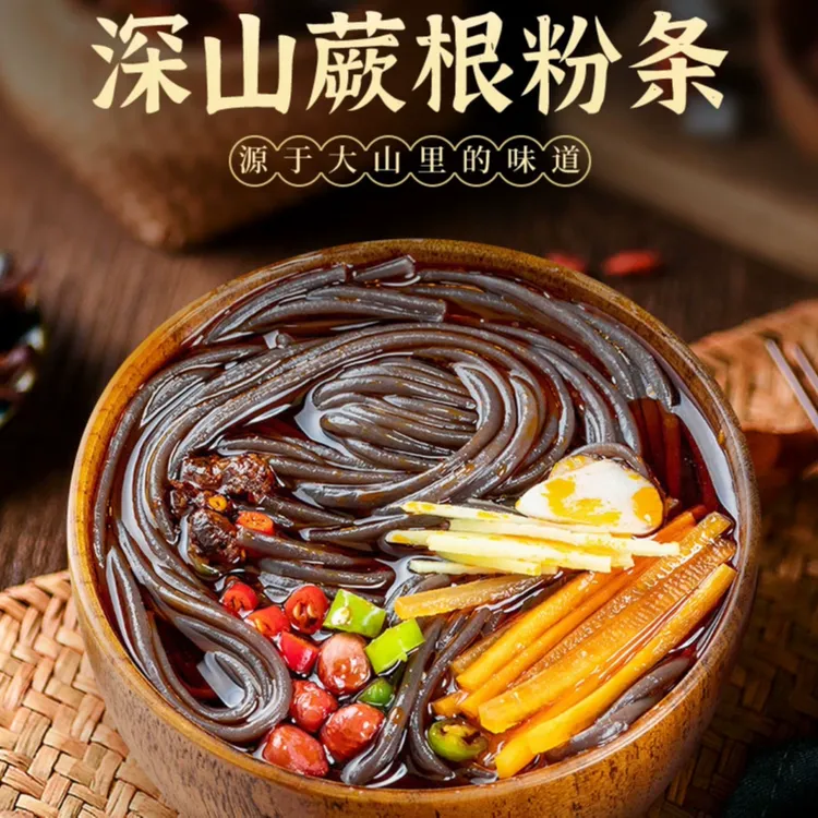 正宗蕨根粉条100g*5袋装蕨菜粉丝四川特产酸辣粉儿凉拌菜