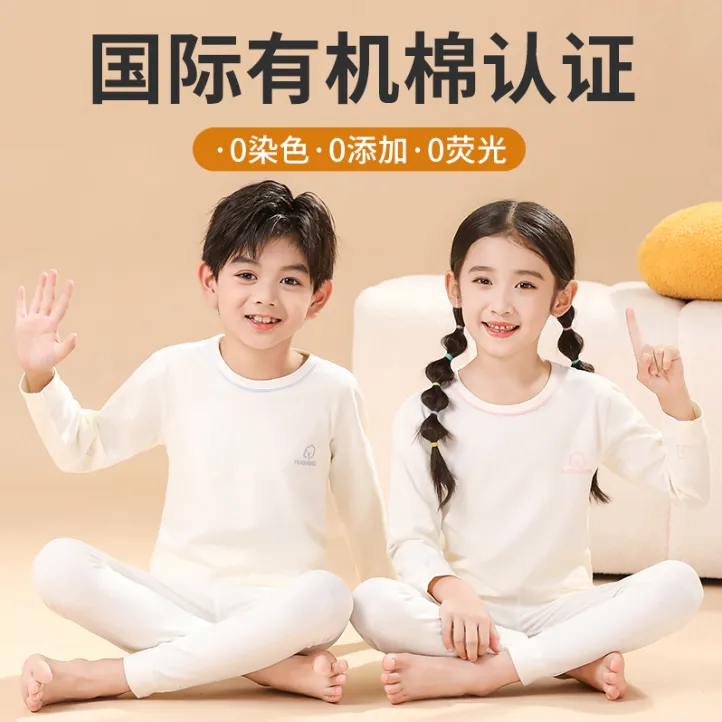 「升级200克亲肤有机棉」纯色1-12岁男女童儿童家居服秋衣套8623—S