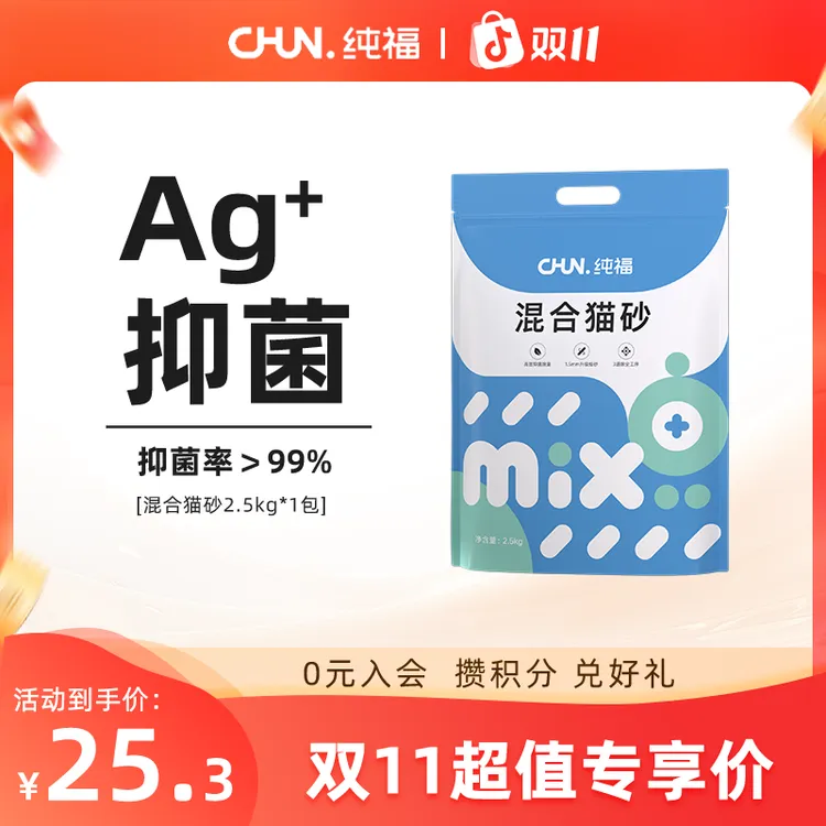 【达人专属】纯福无尘除臭结团混合猫砂豆腐砂膨润土混合猫砂2.5kg