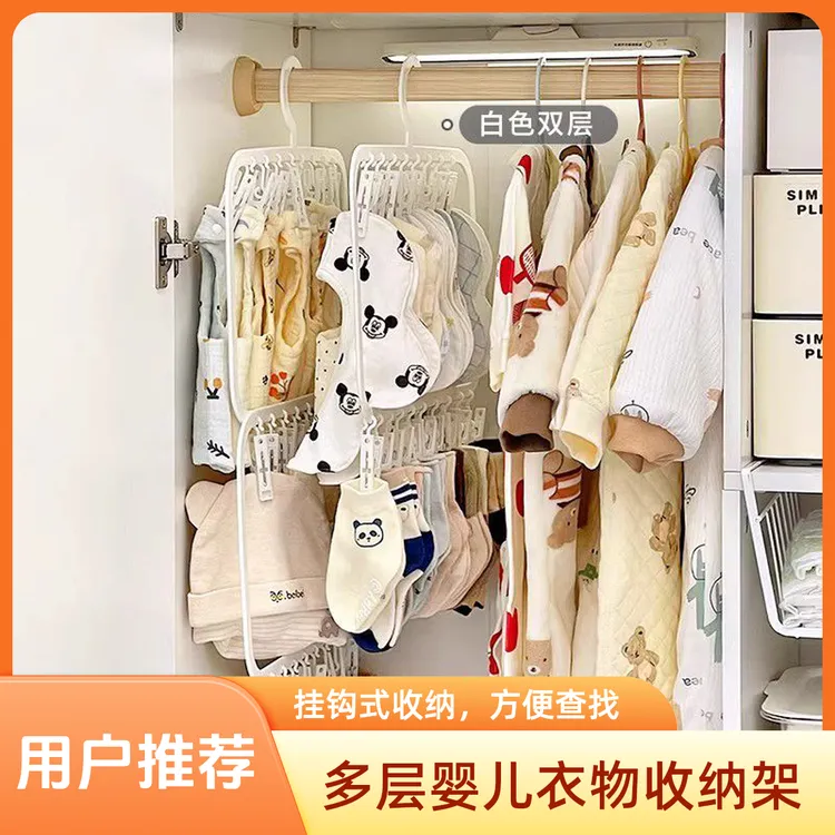 衣柜内婴儿多层衣架新生儿专用袜子口水巾收纳神器居家实用物品  