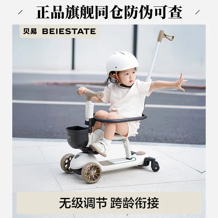 贝易至尊Pro款滑板车学步车1到3岁可折叠可坐滑行车学步溜娃神器