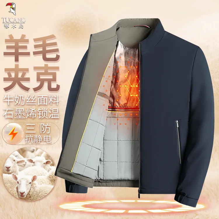 【绵羊毛夹克】啄木鸟秋冬款夹克外套男士中老年厚款轻奢商务百搭
