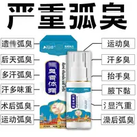 【泰国秘方】男女除腋下异味弧|臭腋|臭汗|臭净味止|汗香体喷雾正品