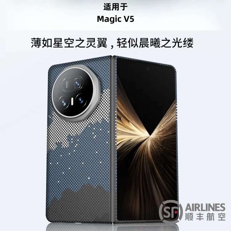 适用荣耀magic V5手机壳凯夫拉芳纶纤维保护壳