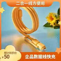 企品二合一数据线typec适用华为荣耀小米手机车载PD快充线
