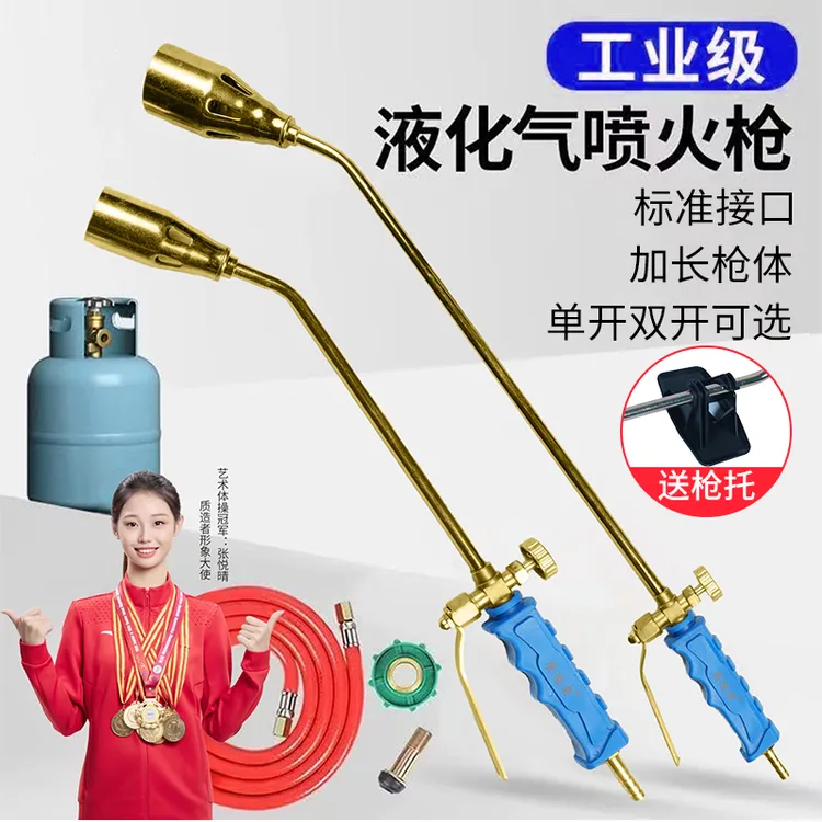质造者双开液化气喷火枪烤猪毛喷火枪加热解冻机油底壳加热喷火枪
