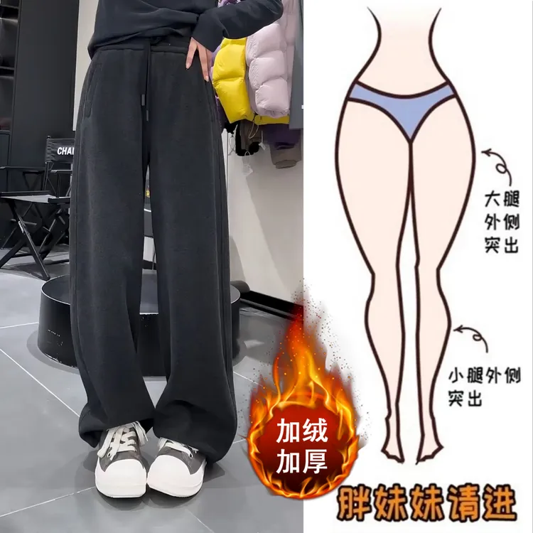 Aimeerosa/艾洛莎秋冬加绒加厚休闲裤女宽松显瘦百搭直筒阔腿长裤