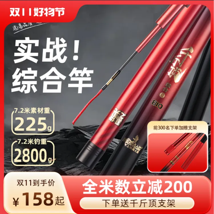 美人鱼千斤顶二代综合竿高碳竿水库黑坑青鱼