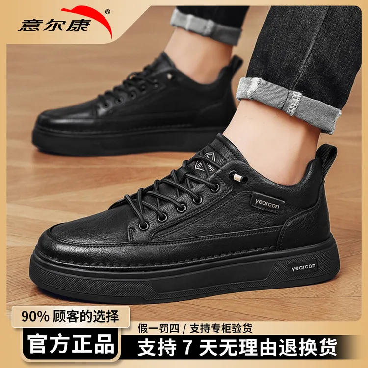 意尔康板鞋男款2025新款开车上班男鞋休闲耐磨一脚蹬商务皮鞋4953