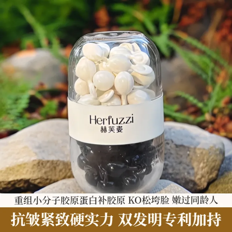 赫芙姿双生能量乳黑白排色豆高级美容护肤品面部抗皱紧致舒缓修护