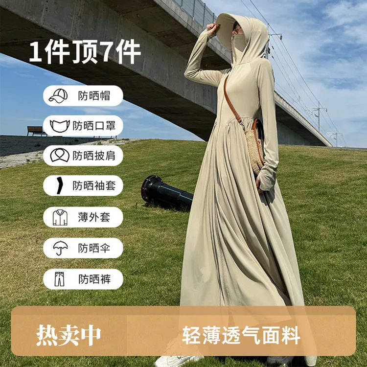 户外防晒衣女士款夏季仙女云袍冰钛原纱全身修身显瘦超长款防晒服
