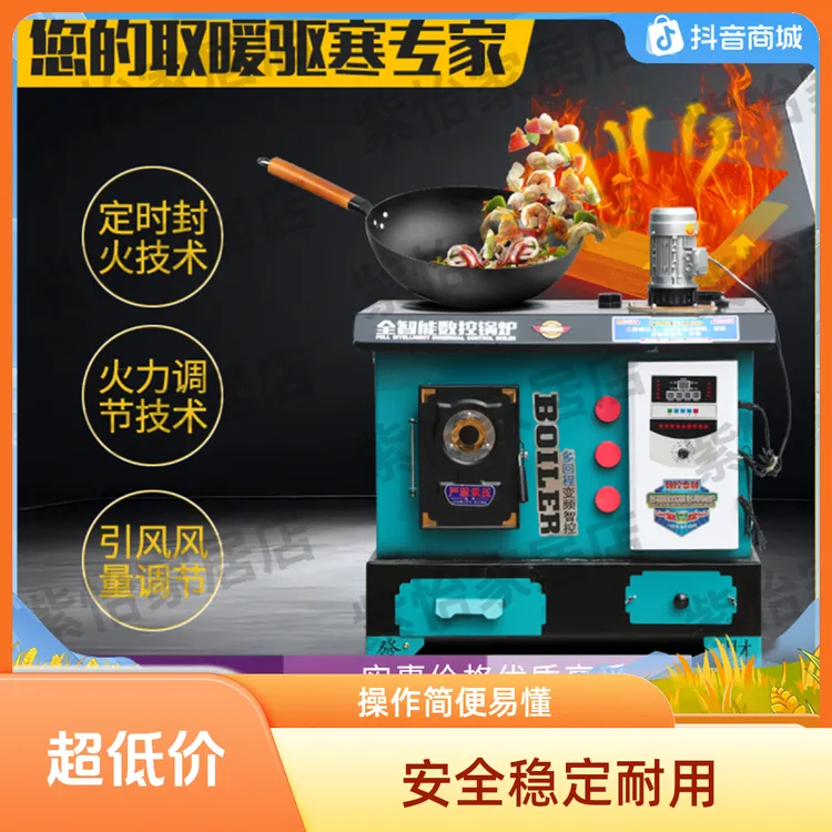 新型炉子节能通天通炕取暖多回程加厚数控锅炉农村地暖家用采暖炉