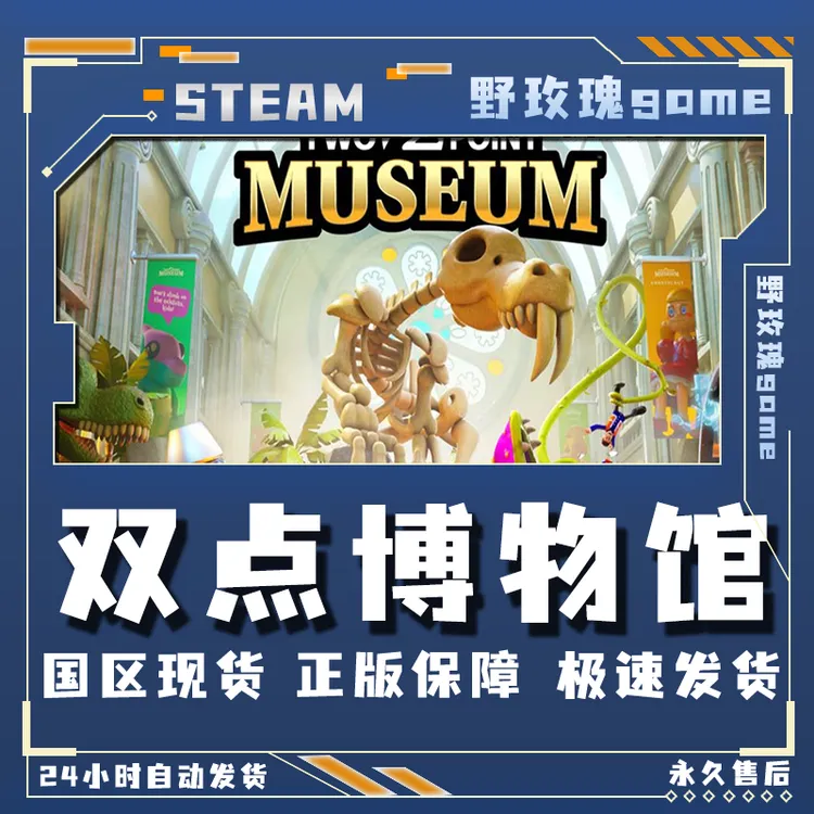 双点博物馆 two point musume终极版 激活码 正版入库