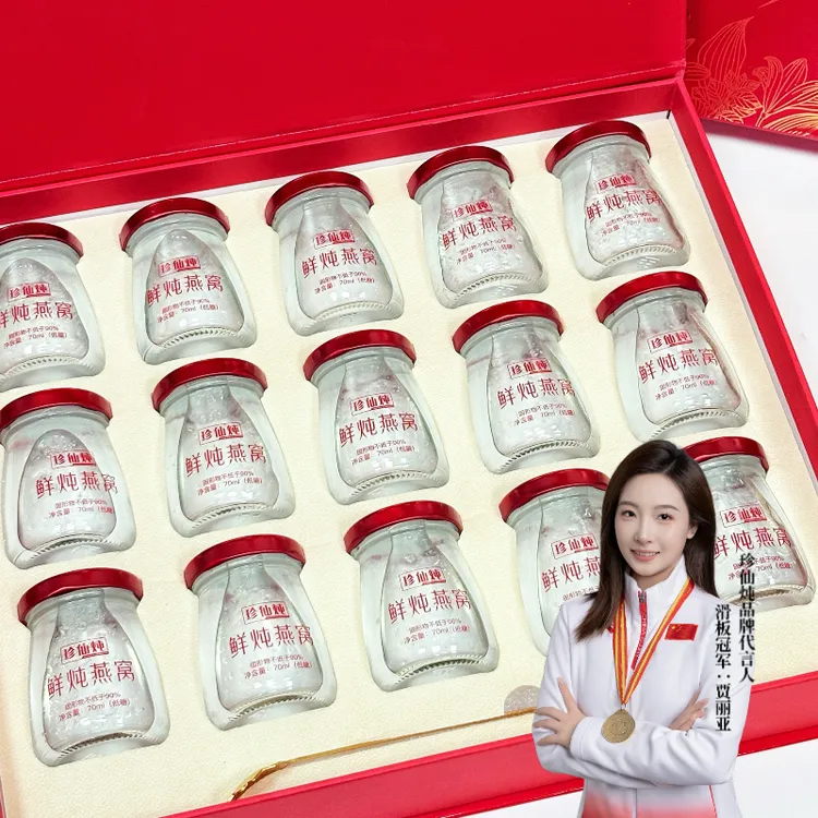 【送礼甄选】珍仙炖鲜炖燕窝健康滋补燕窝礼盒装营养品70克*15瓶