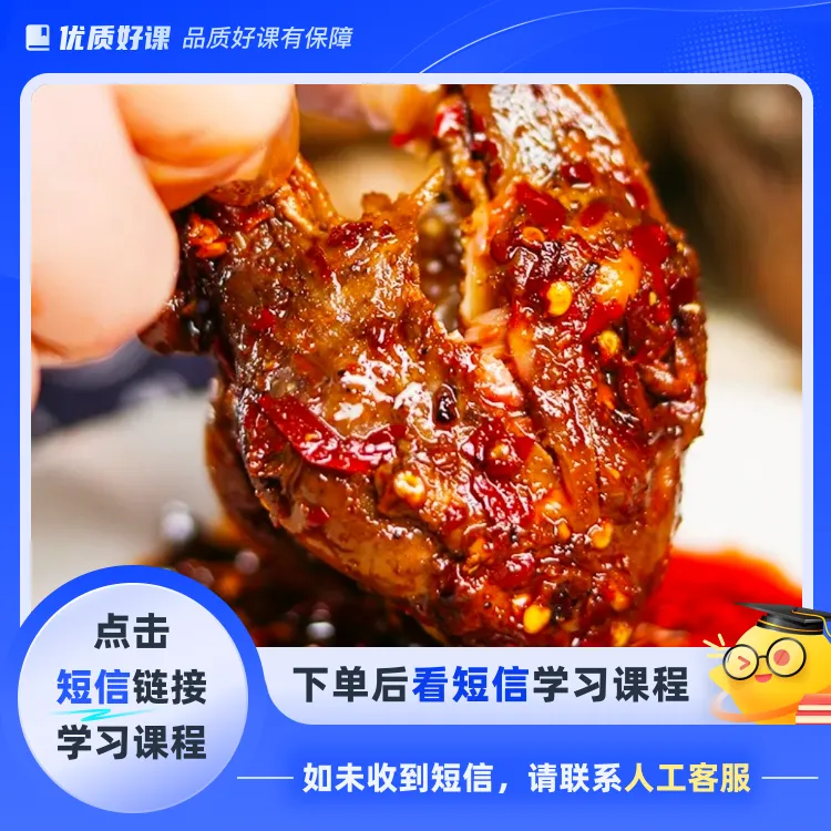 成都老妈兔头（点击短信链接学习课程）