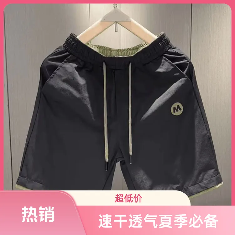 2025韩版季款夏季男士时尚休闲潮流速干透气短裤百搭薄款轻奢简约