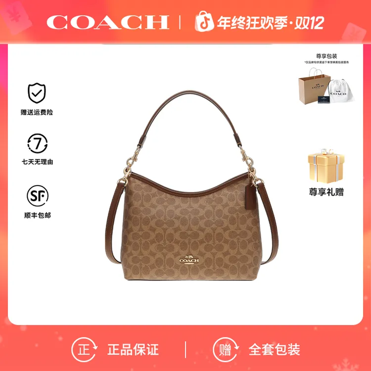 蔻驰（COACH）女包Laurel31系列流浪包腋下包单肩斜挎包