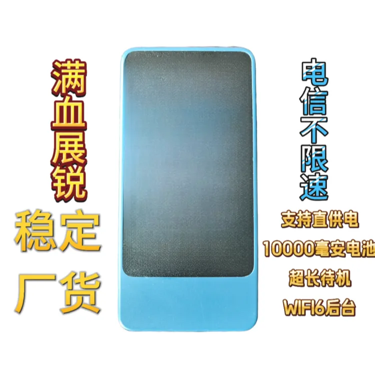 【绝版倚天 不限速移动版】展锐芯片10000毫安 倚天出品