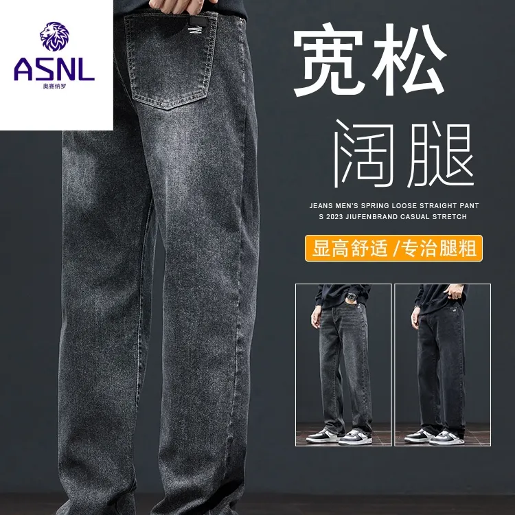 直筒牛仔裤男士2025秋季新款潮牌宽松弹力男生休闲阔腿长裤子男款