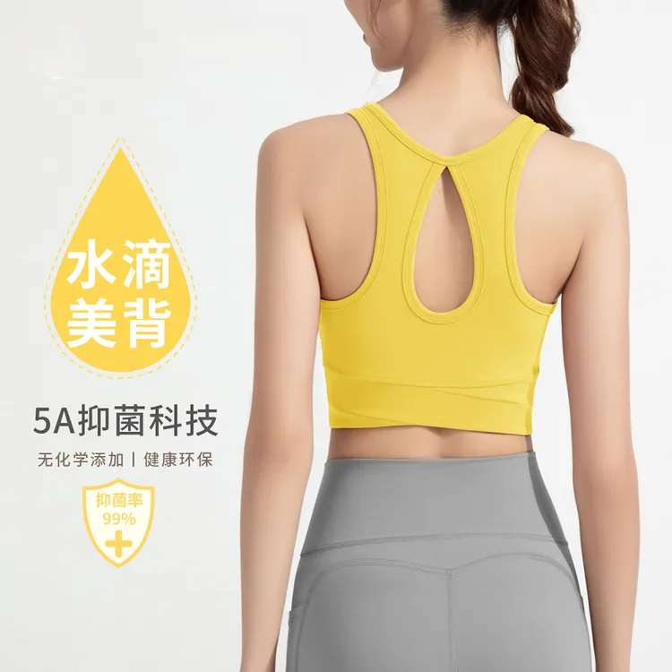 运动内衣女新款防震跑步健身房高强度文胸一体式裸感美背瑜伽背心