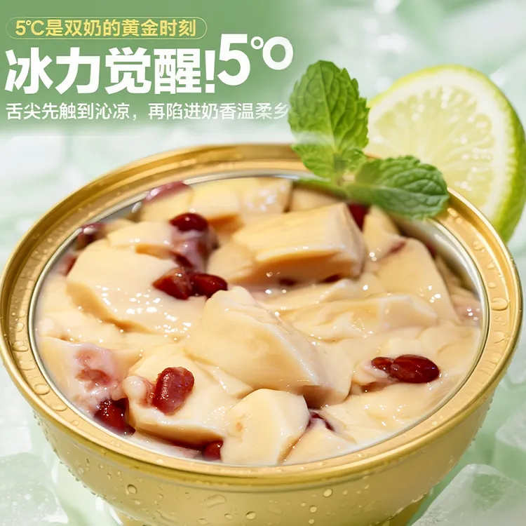 膳小默【红豆双皮奶】0添加港式粤式下午茶甜品开盖即食