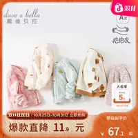 戴维贝拉童装儿童外套摇粒绒衣服女童秋装新款品质男宝宝洋气上衣