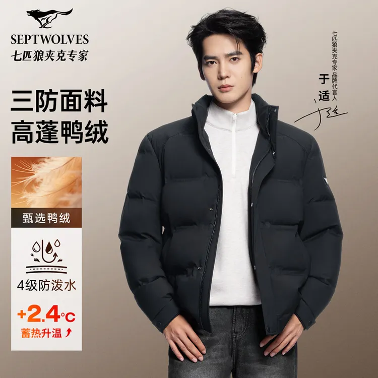【于适同款】七匹狼官方正品25冬季新款商旅石墨烯蓄热锁温夹克8561