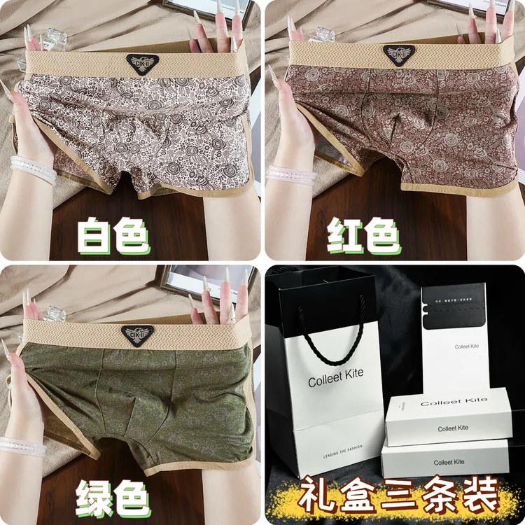 Colleet Kite礼盒装纯棉男士内裤男舒适透气玫瑰山茶花男平角内裤