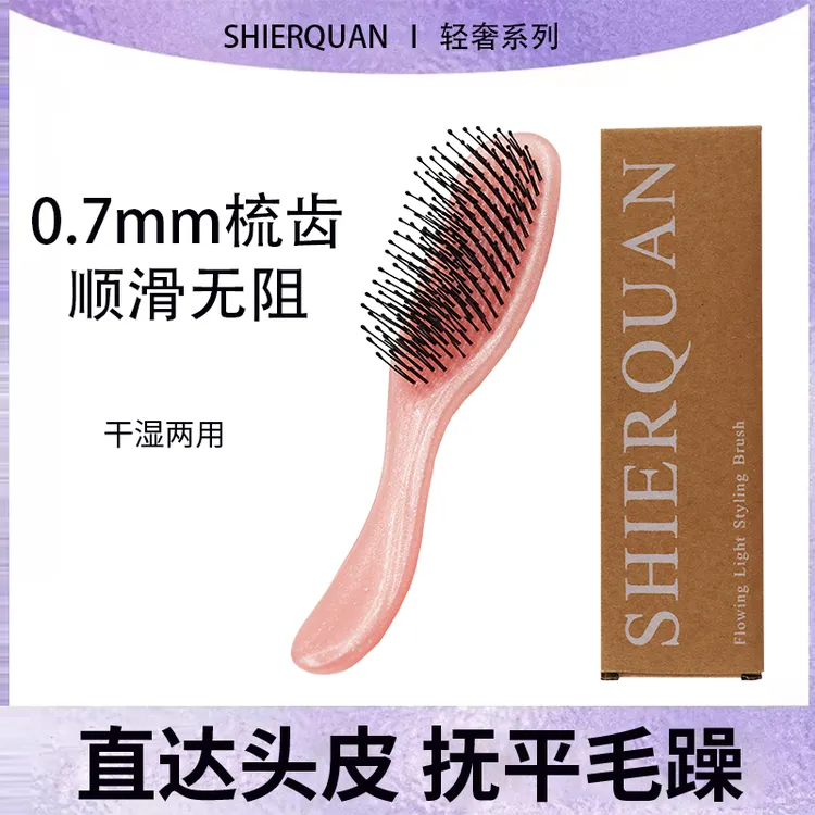 干湿两用防静电梳头顺发梳头皮清洁梳魔术梳造型梳按摩梳防静电