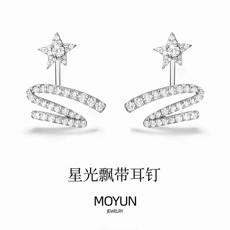 925银耳饰 星光飘带耳钉时尚百搭镶钻星星气质轻奢个性耳饰冷淡风