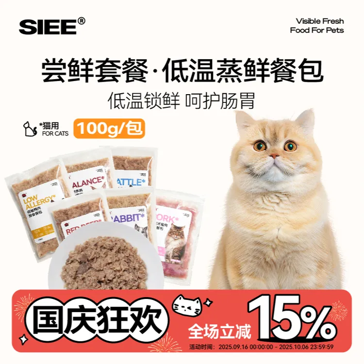 SIEE低温烹饪熟食餐包顺毛全阶段猫粮新鲜猫饭湿粮主食尝鲜试吃