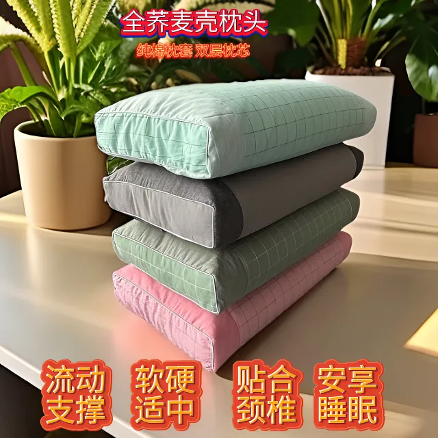 立体枕双层枕芯枕头加厚加密荞麦枕成人宿舍学生家用凉感单人枕