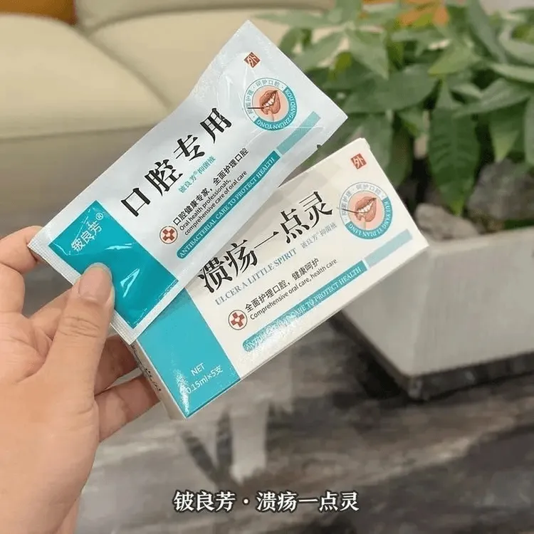 铍良芳口腔溃疡一点灵嘴巴护理快速正品抑菌1盒5支修护缓解涂抹