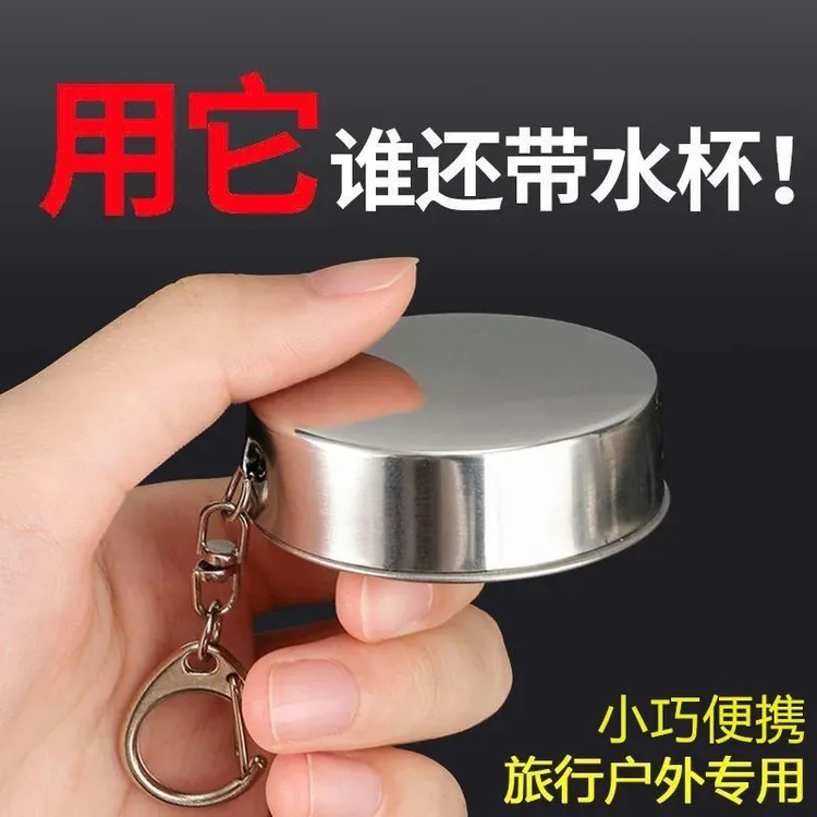 不锈钢户外折叠杯洗漱伸缩杯小酒杯旅行压缩杯小杯复合肥肥料商品图