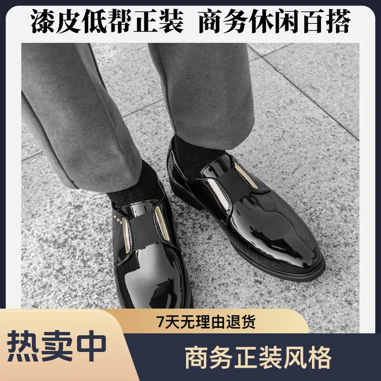 男士商务漆皮皮鞋2025秋冬男士新款尖头套脚皮鞋低帮正装大码皮鞋