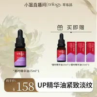 【温仙女专属】萃乐活匿时抗皱精华油up精华油30ml抗皱紧致