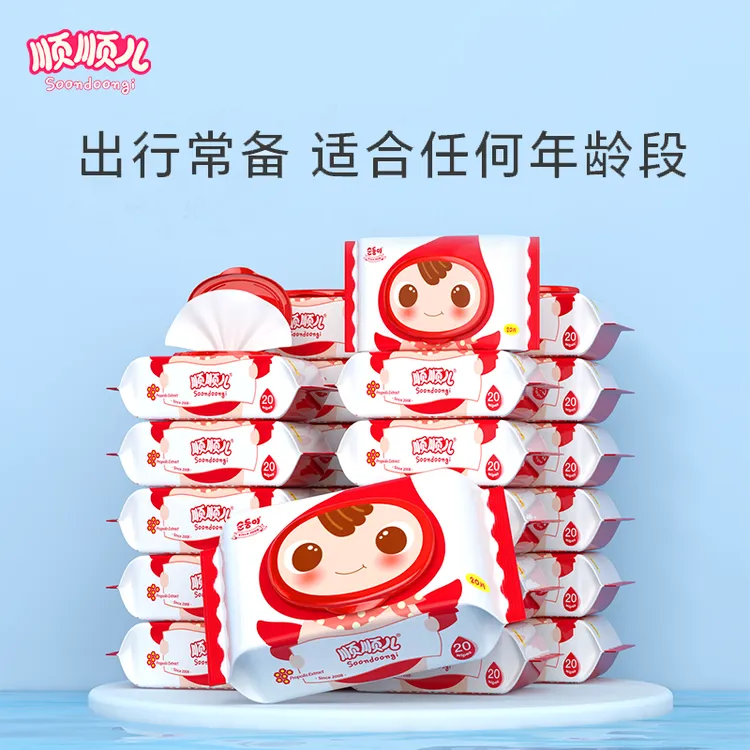 顺顺儿婴儿湿巾宝宝手口专用湿巾纸20抽24包便携装装一次性洗脸巾