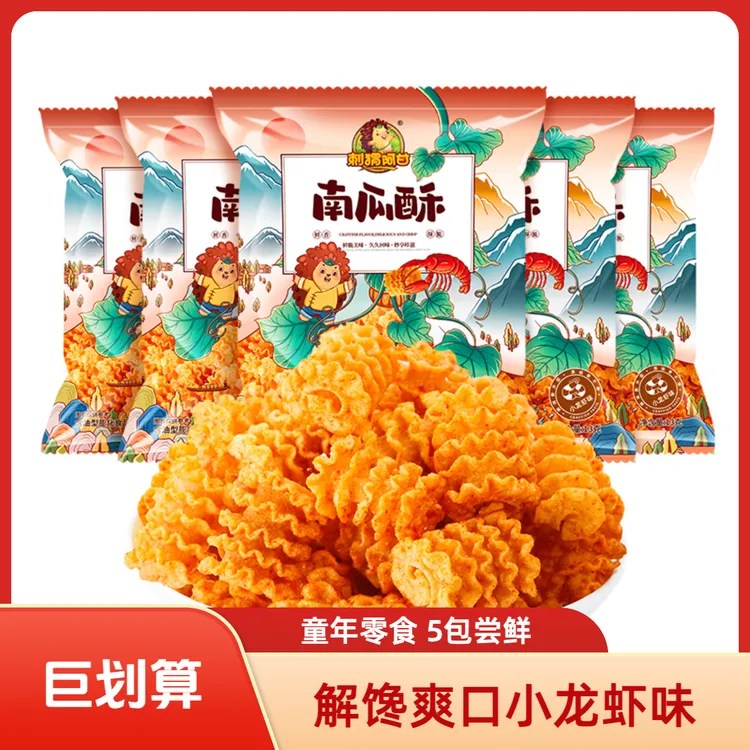 刺猬阿甘 南瓜酥小龙虾味5包  童年零食小吃金黄鲜脆
