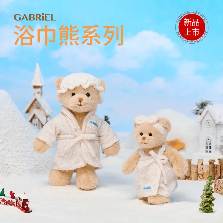 【新品】Gabriel伽百利兔子浴袍毛绒玩具玩偶生日礼物布娃娃抱枕