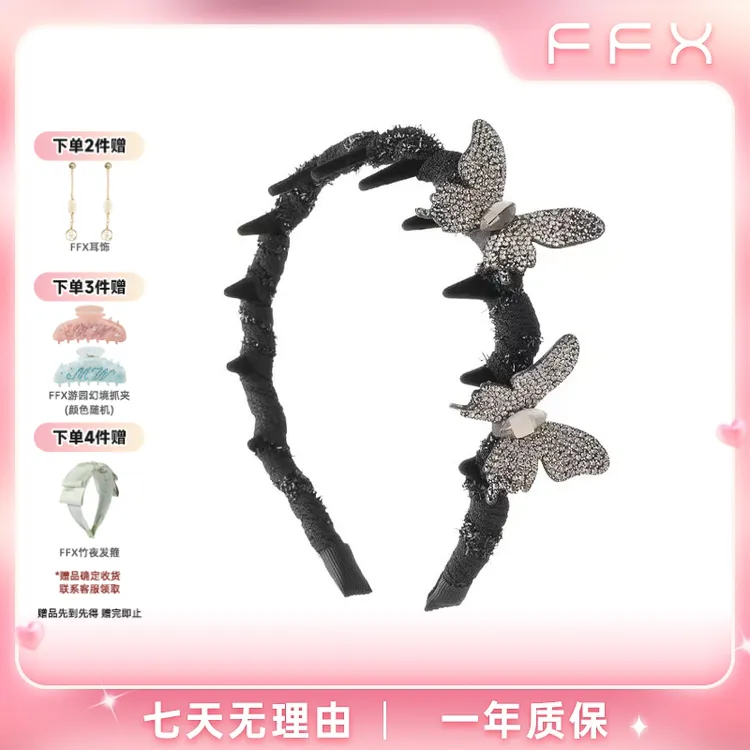 弗弗西FFX【星光蝴蝶】轻奢立体满钻蝴蝶超闪齿梳多功能发箍商品图