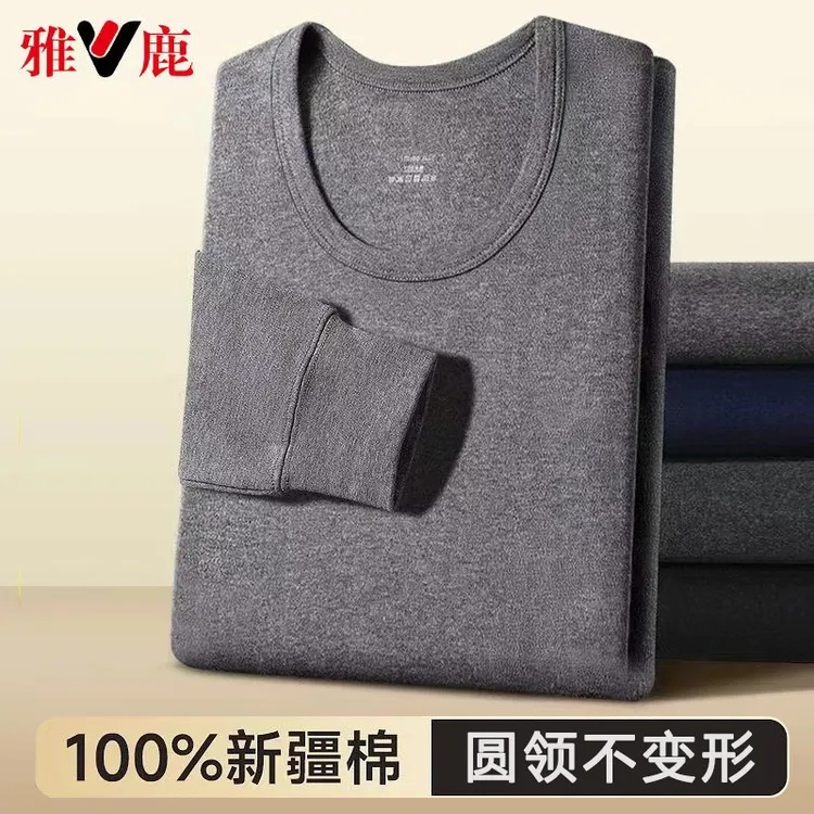 雅鹿男士纯棉秋衣秋裤套装薄款保暖内衣打底内穿棉毛衫秋冬季