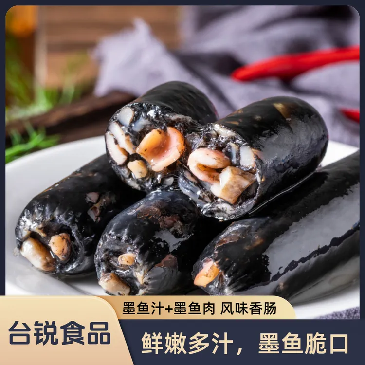 台锐台湾风味墨鱼汁墨鱼香肠热狗肠火腿肠纯肉肠火山石烤肠墨鱼肠
