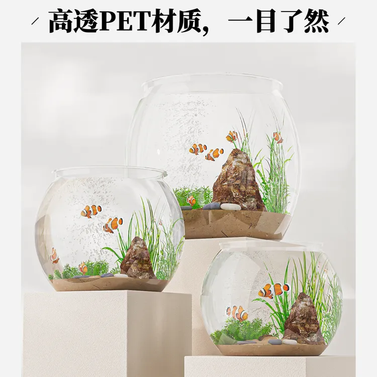 妙昂圆鱼缸家用小鱼缸一体成型防摔高透仿玻璃客厅透明桌面生态缸