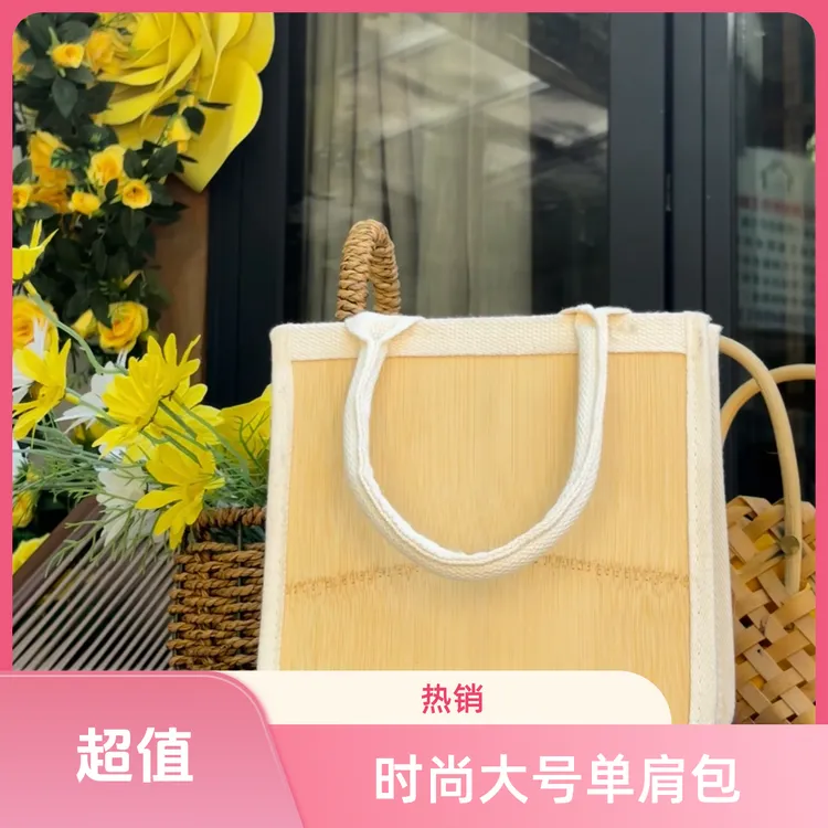 袋子背包竹皮手提袋时尚大号肩包（可定制图案）大号肩包袋子单肩