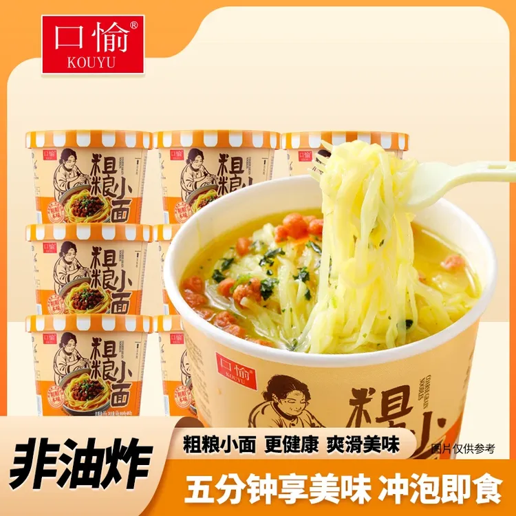 口愉粗粮小面冲泡即食早餐夜宵速食方便面泡面免煮