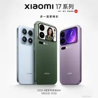 【预约享好礼】 小米17 新品手机 本月见
