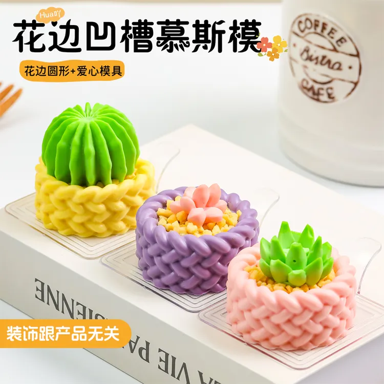 新型凹槽慕斯硅胶模具圆形花边奶冻布丁蛋糕法式甜品diy烘焙磨具